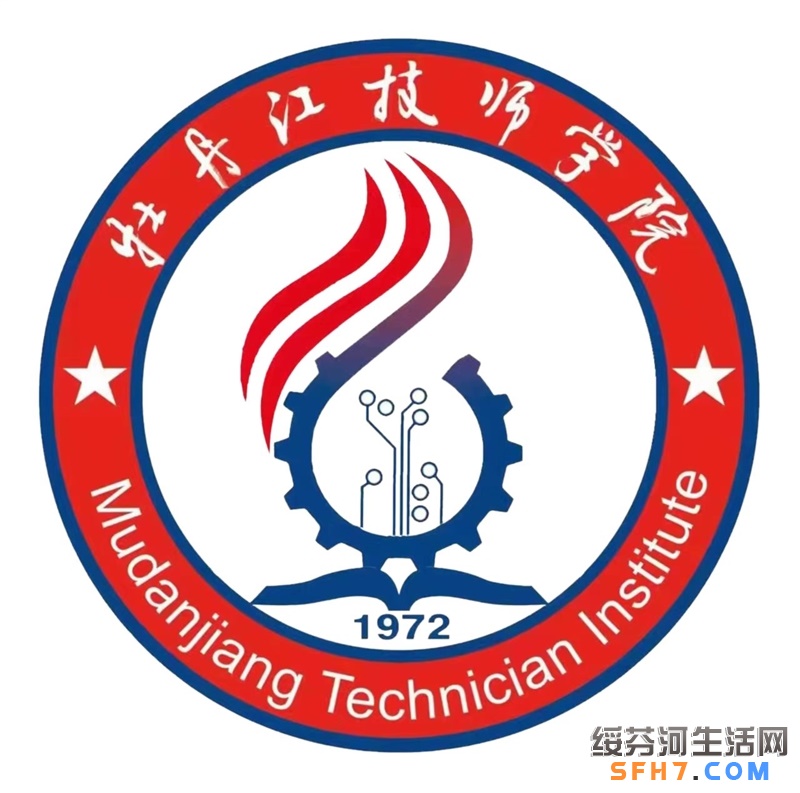 牡丹江技师学院招生