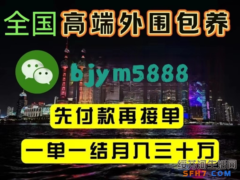 全国线上预约外围女孩-极品模特-学生妹-主播空降接单
