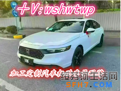 2025年本田雅阁